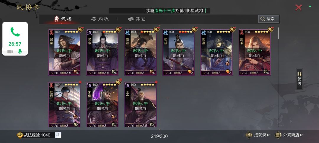 这三队平民的我无敌了吧 1