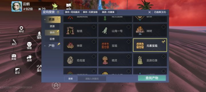 这搜索指定是有点说法的截图