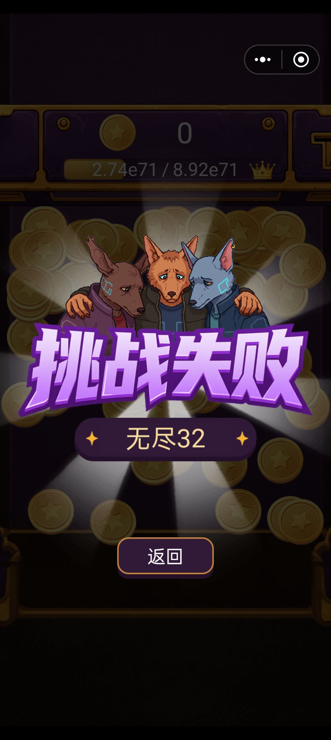 到无尽32过不去了，累了 2
