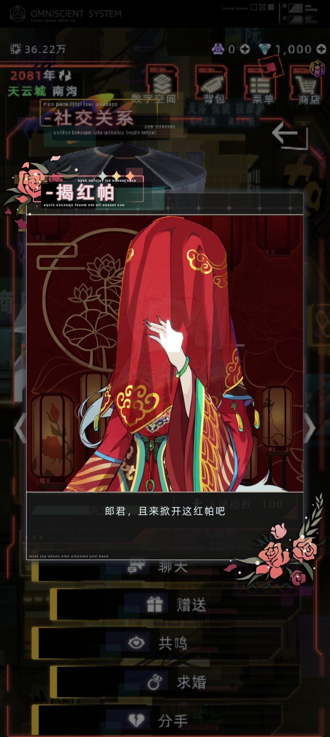 一生一世一佳人 2