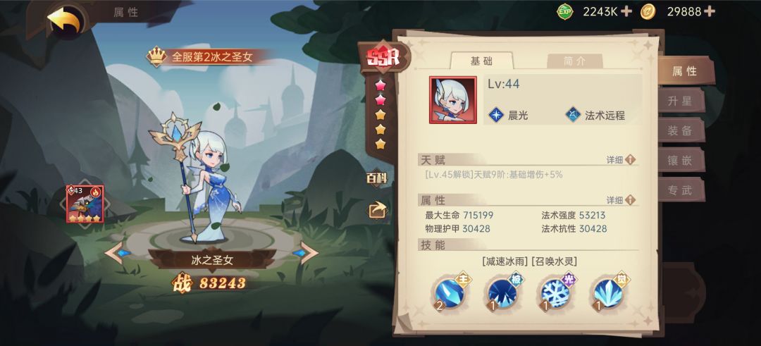 【攻略投稿】开局阵容 兑换码 3