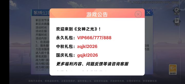 兑换码在哪里找到?截图