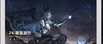 新的版本剧情Wiki已经整理出来了！想要回顾的指挥官可以点击下方链接查看哦！感谢各位Wiki组大佬的整理！