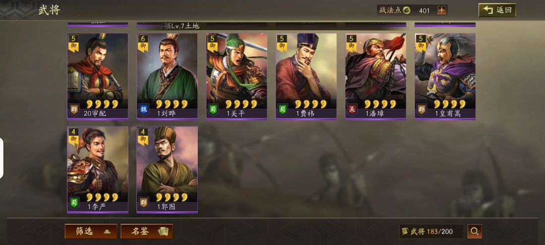 A战法求阵容搭配 3