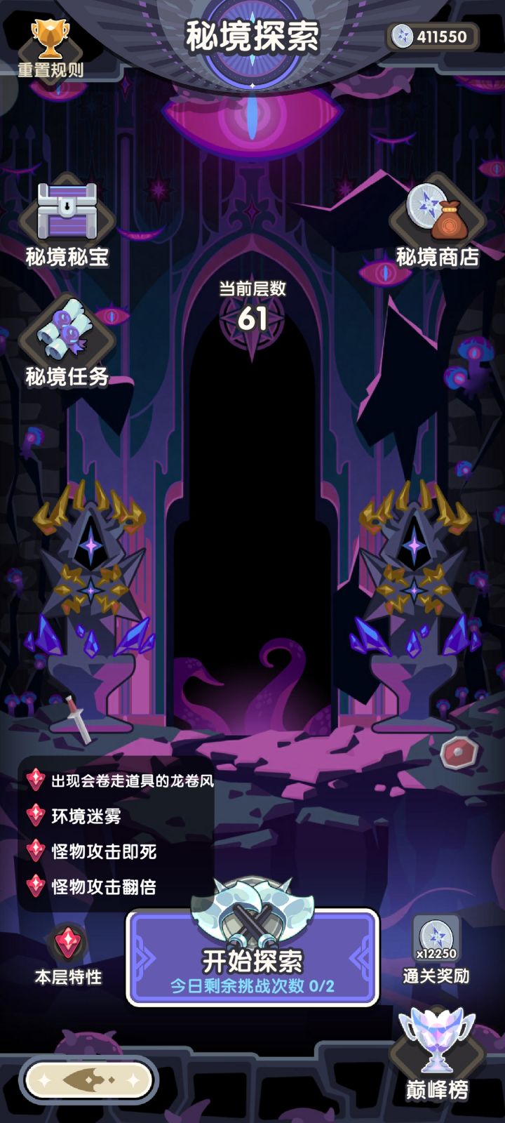 经历了半年,卡关号初步成型截图