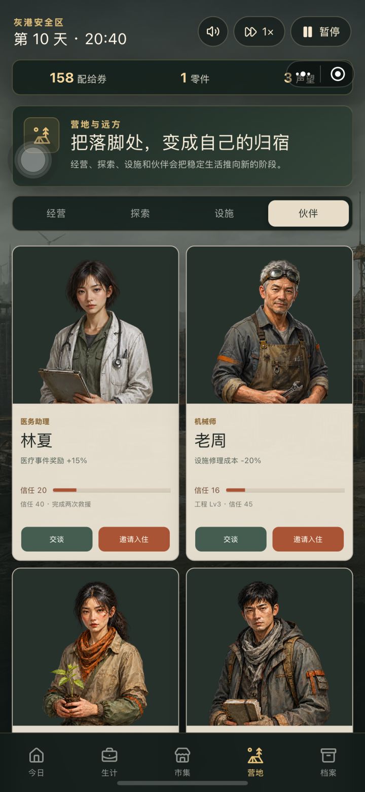 Bug來了截图