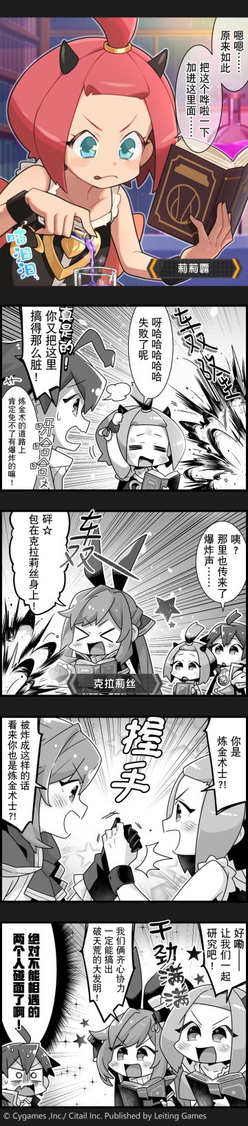 【弹射小世界】第190话 炼金术史上的「史诗级会晤」