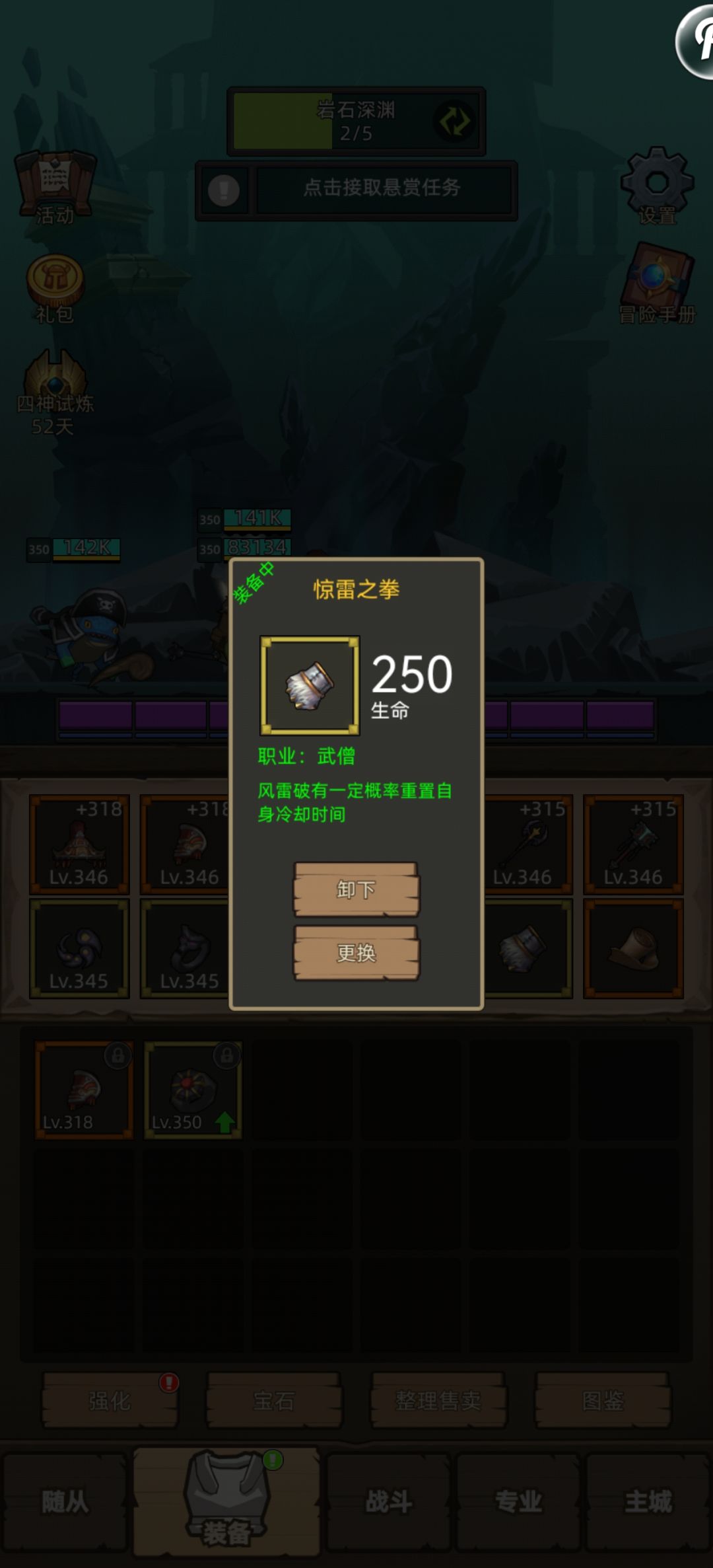 惊雷之拳触发概率还是挺高的 1