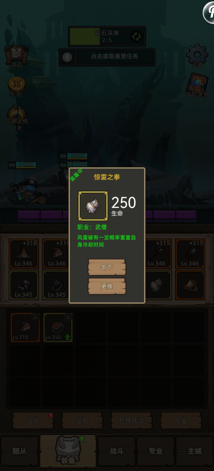 惊雷之拳触发概率还是挺高的截图