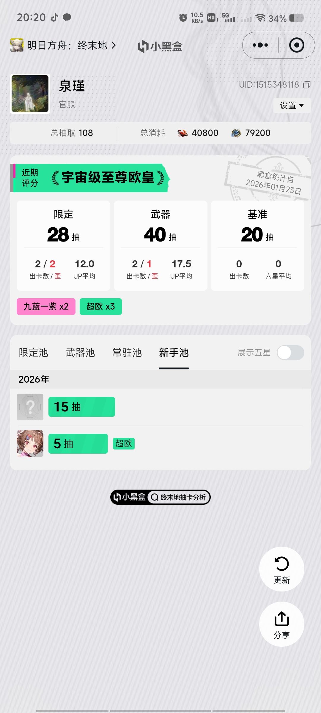 这游戏能不能玩了 4