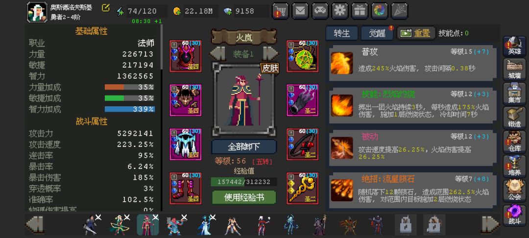 刷宝进组 1
