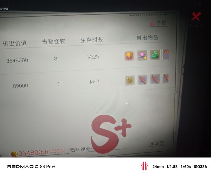 爽魔芋爽还被圣杯增值了截图