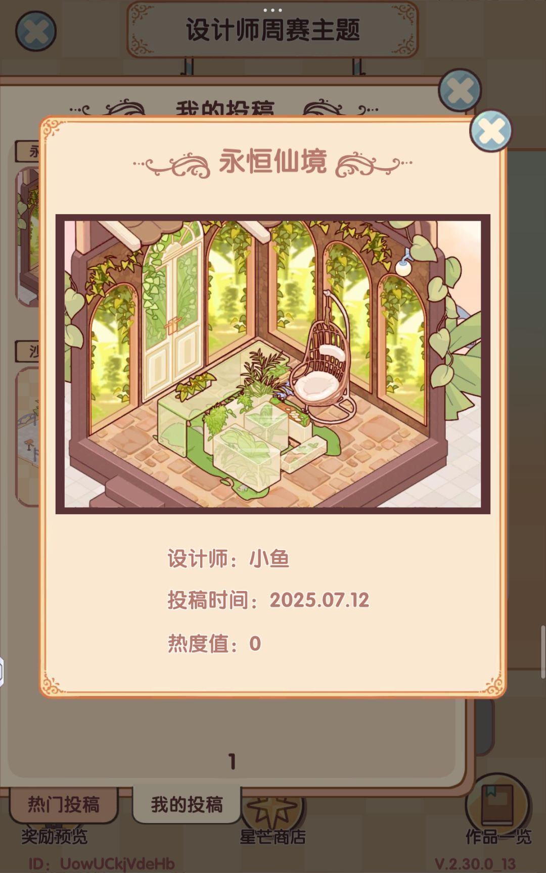 动态图片 1