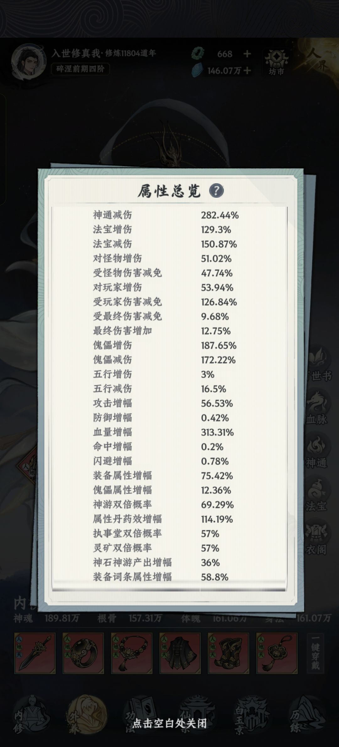 零氪化圣 4