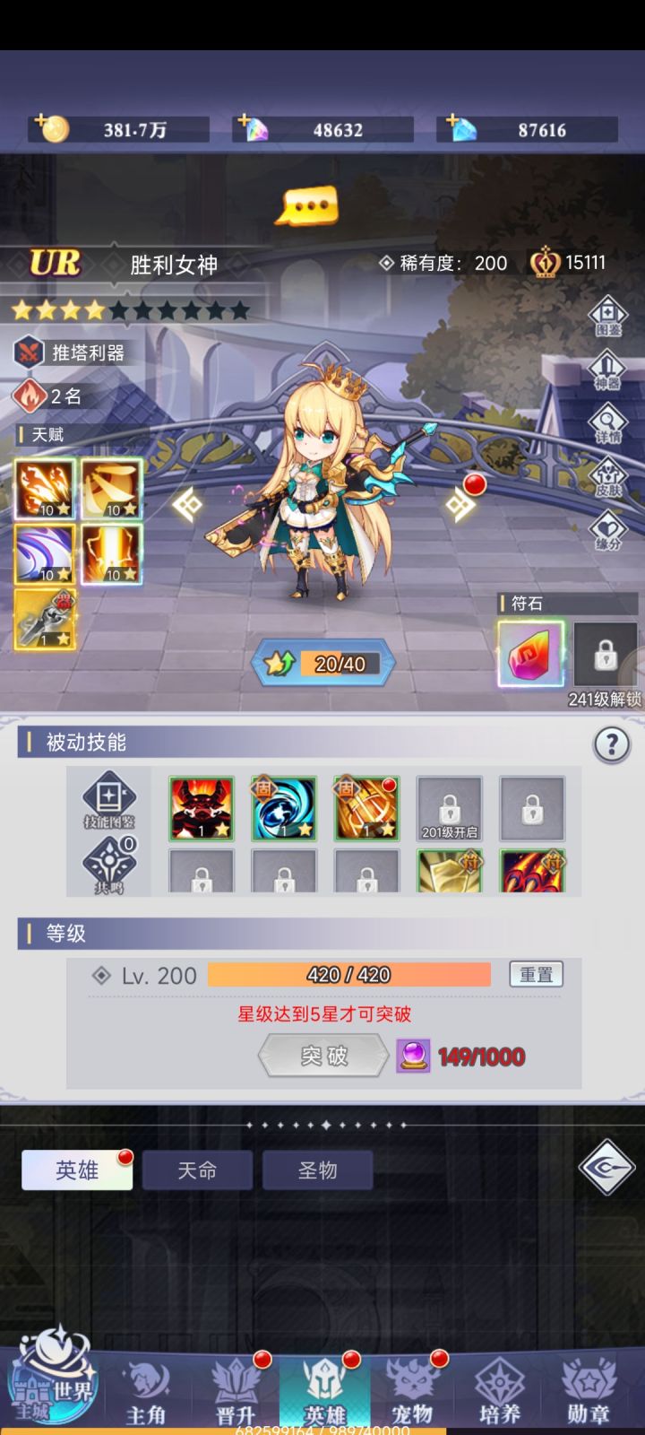 如何陪技能截图