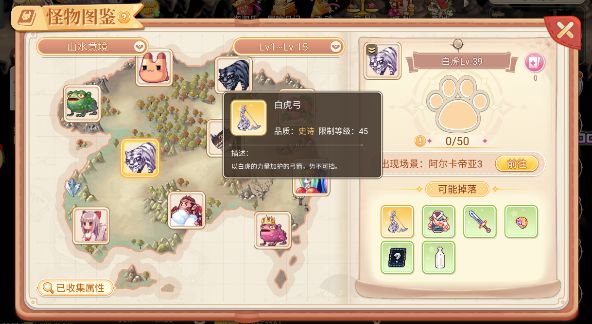 彩虹岛：游侠玩法篇截图