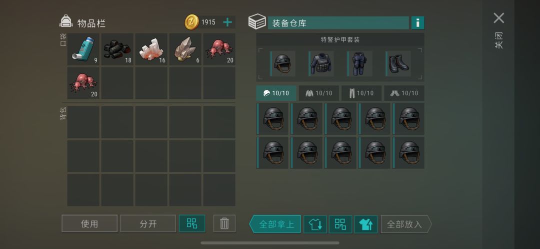 舒服了 终于空出一堆格子了 1