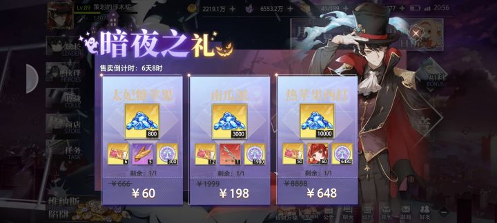 198，嘻嘻，那我氪的几个648算什么截图