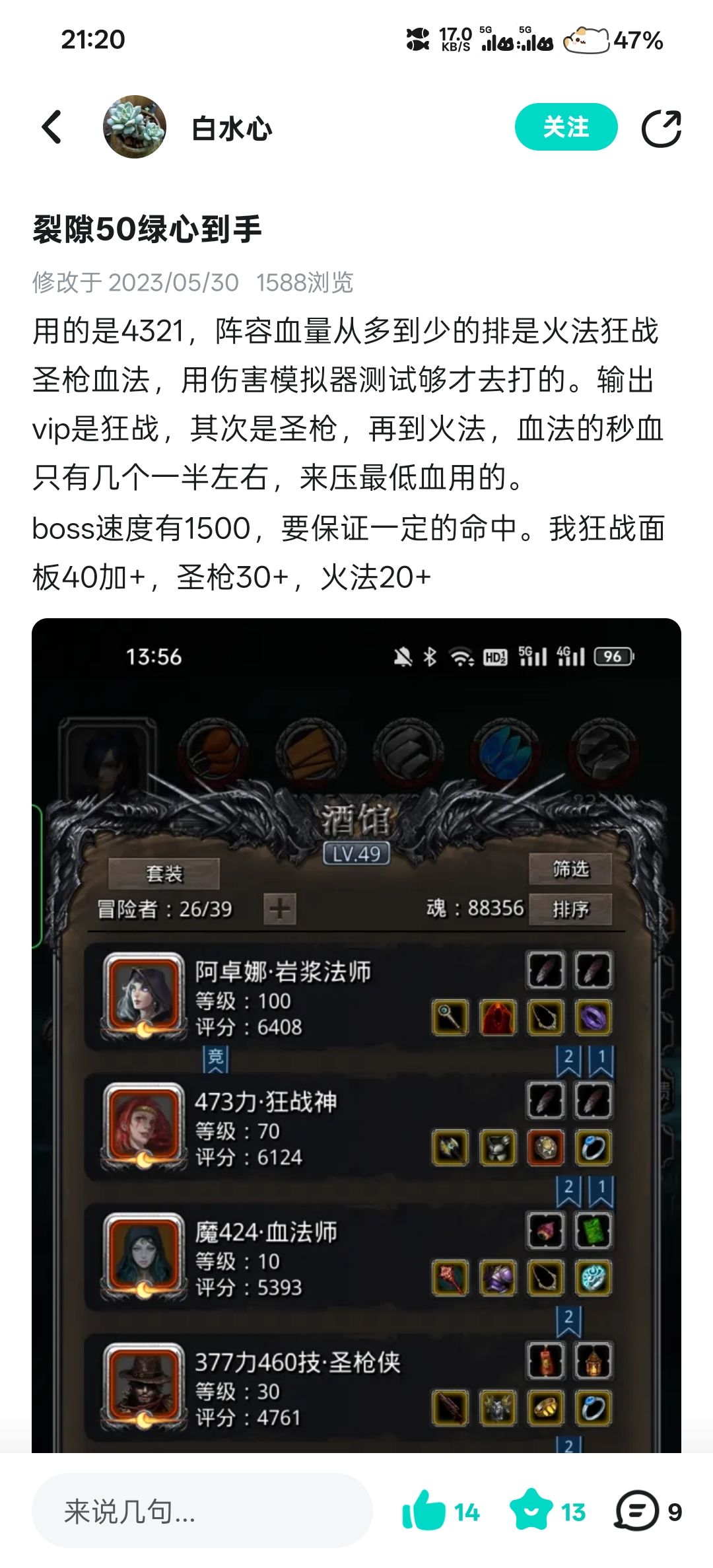 裂隙50!提供灵感一次可过! 3