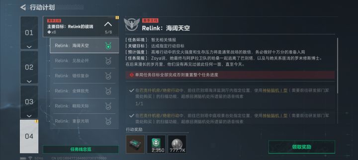 终于做完了截图