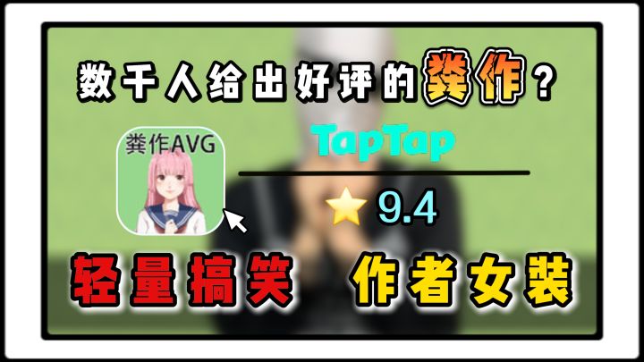 3千人给出好评的粪作？明明是适合推荐给好兄弟的优质的恋爱AVG！截图