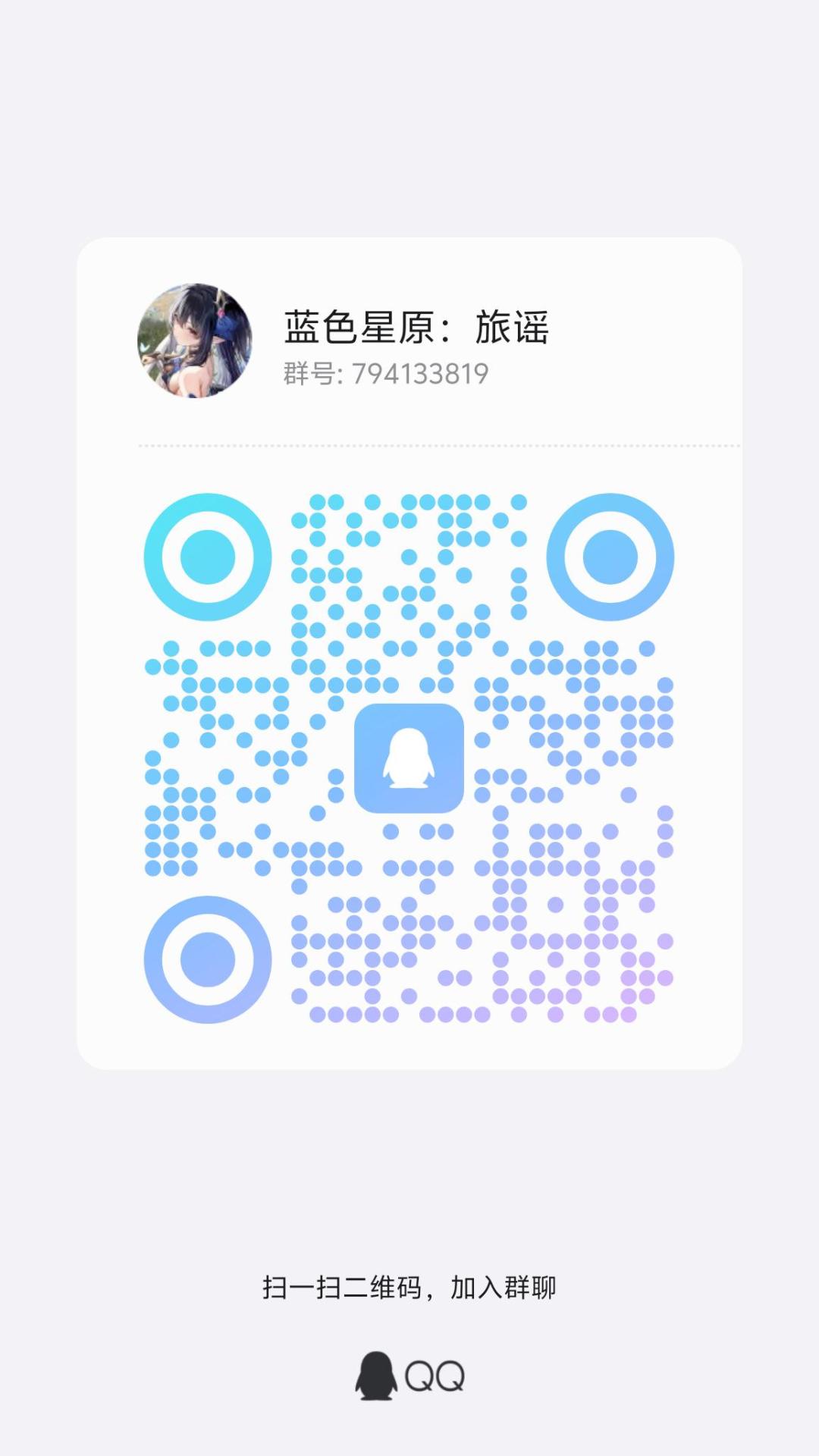 蓝原群招人 1