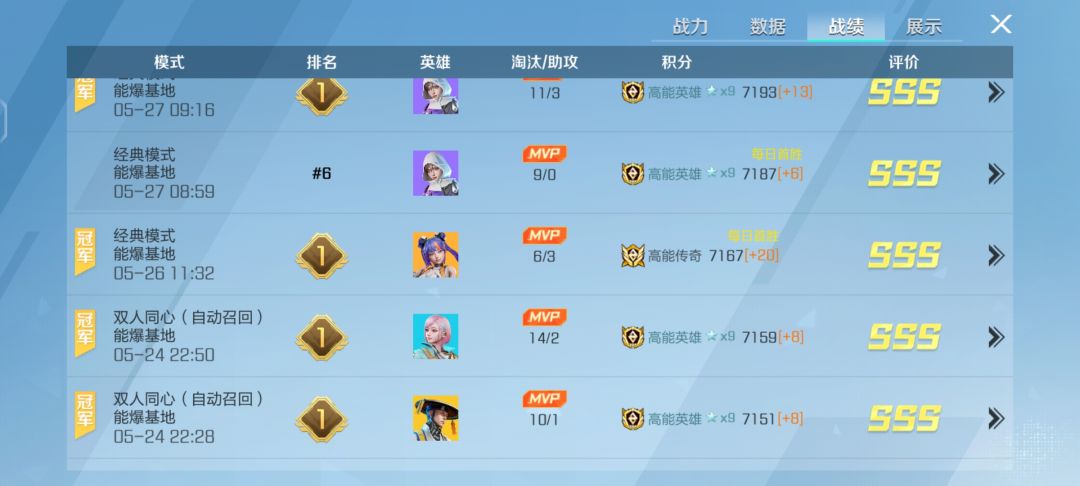 传奇不是简简单单 4