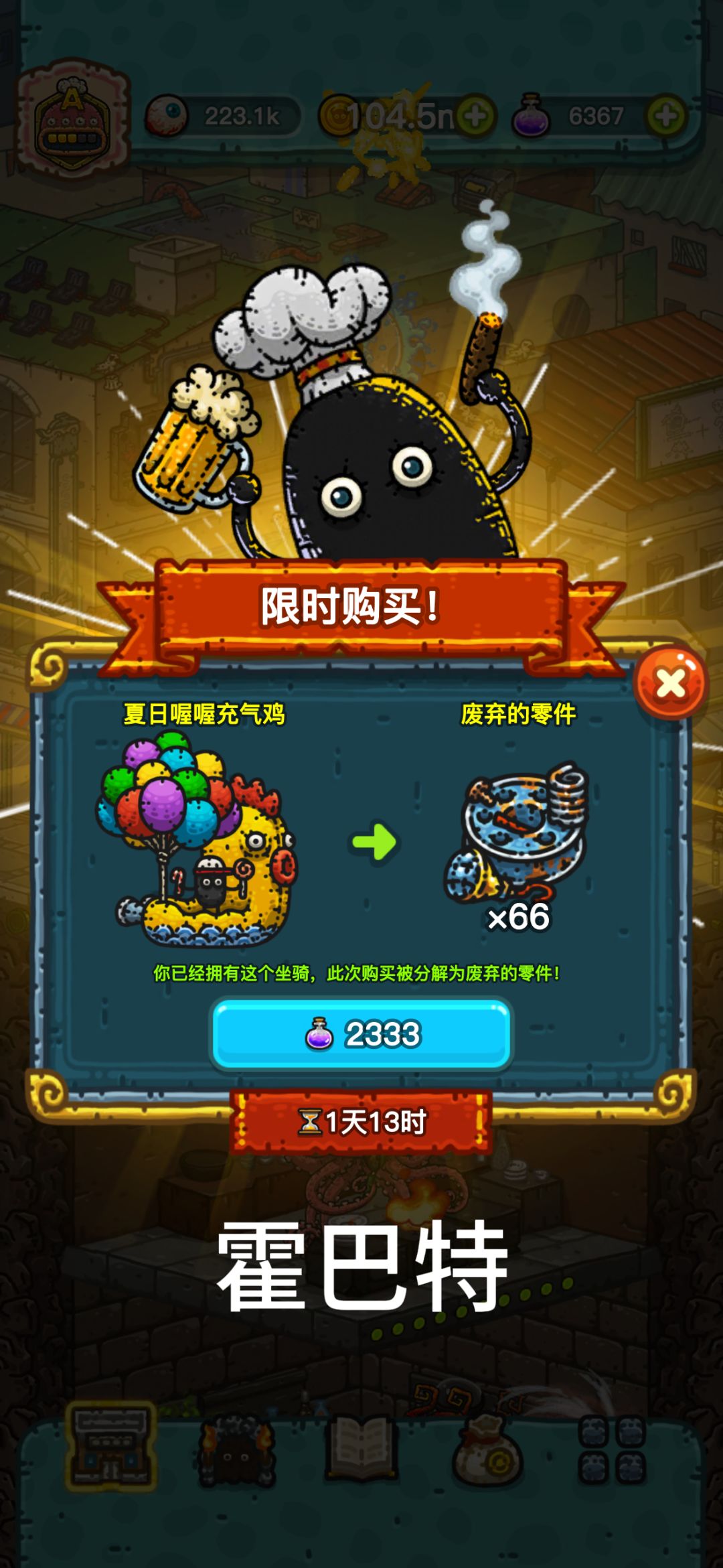 黑暗料理王7.11-12全球购ios 2