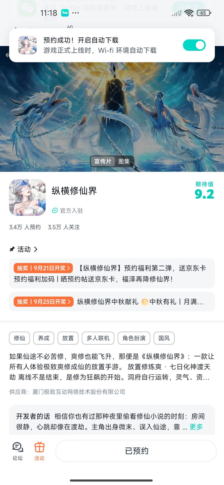 期待游戏红红火火蒸蒸日上日进斗金截图