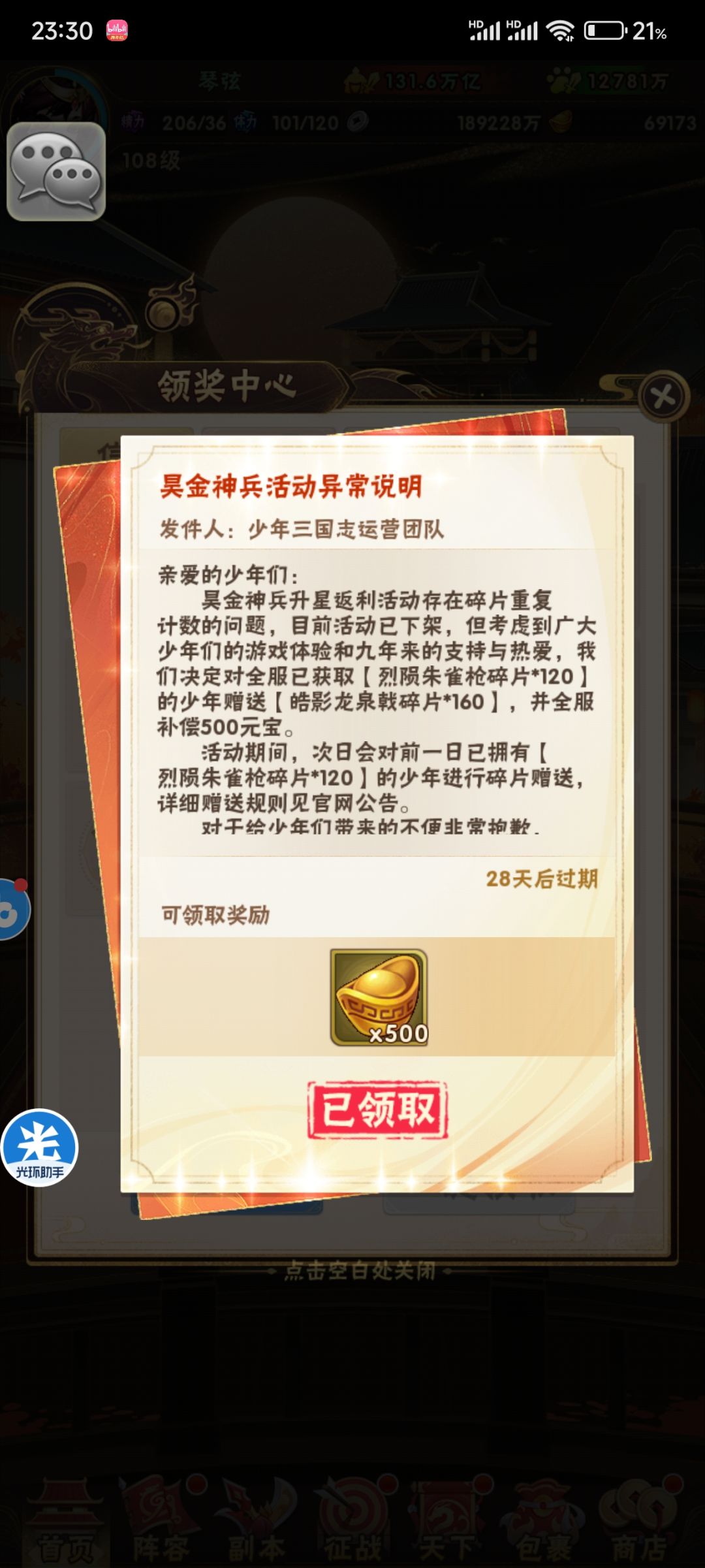龙泉玩家啥也不是是吧 1