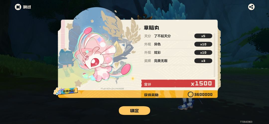 今日收获。 8