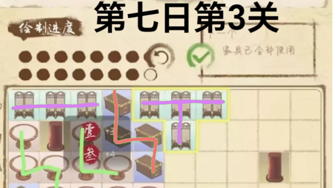 规居划室7日攻略21关三色标注版截图
