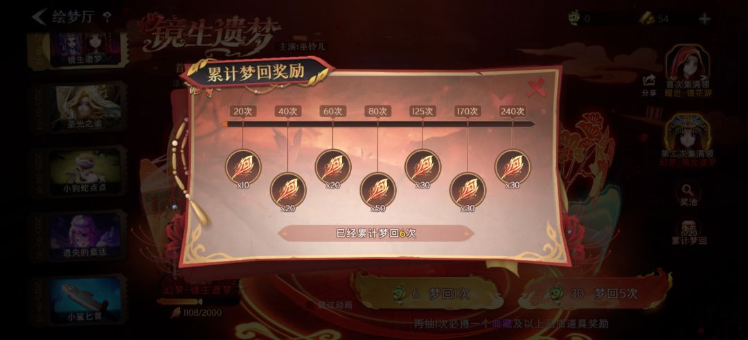 巫铃儿新皮肤 1