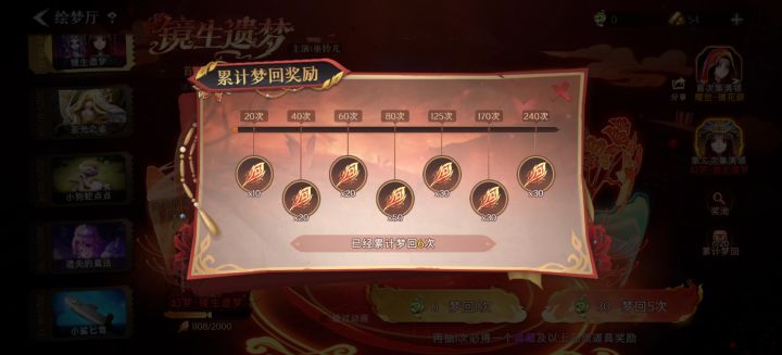 巫铃儿新皮肤截图
