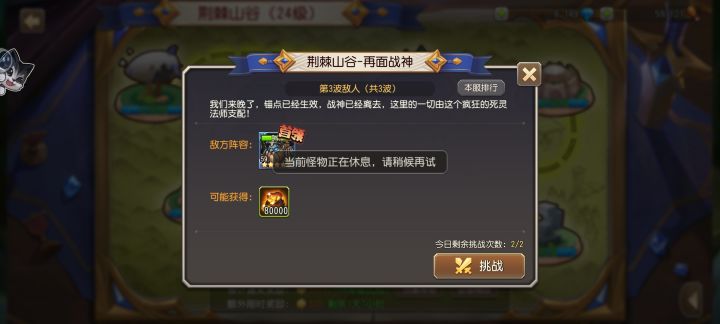 什么精矿?怎么还休息上了截图