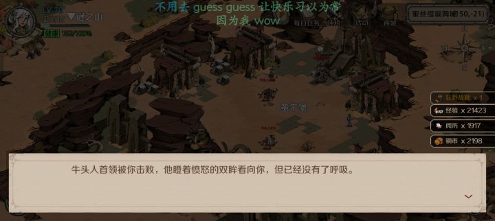 终于过牛头了,截图留念截图