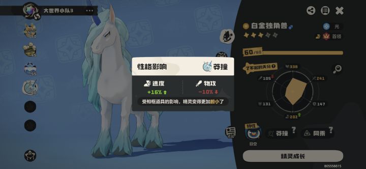 官方 你故意的吧截图