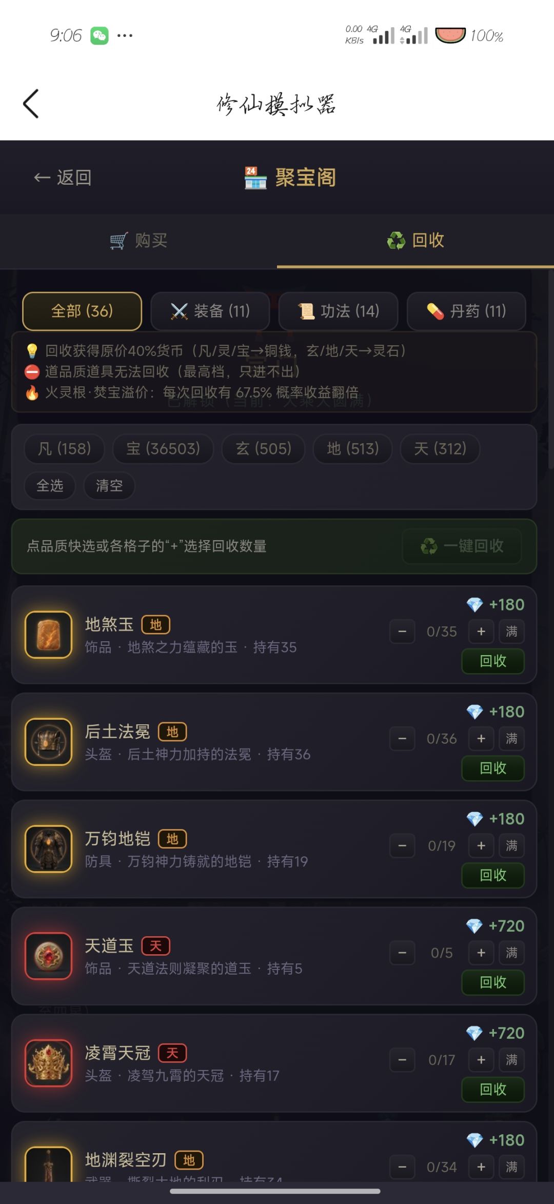 功能解析(附带个人间接) 7