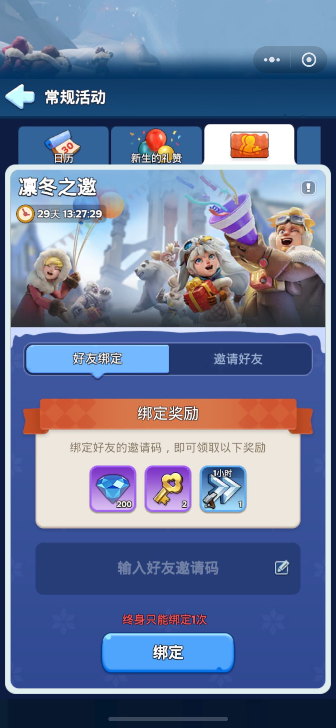 17号最全礼包码 1