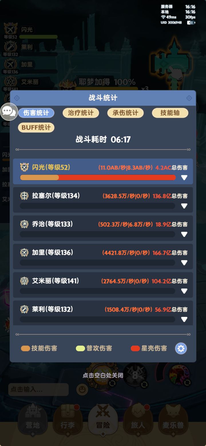 游侠中线风格移动和不移动的伤害差距截图