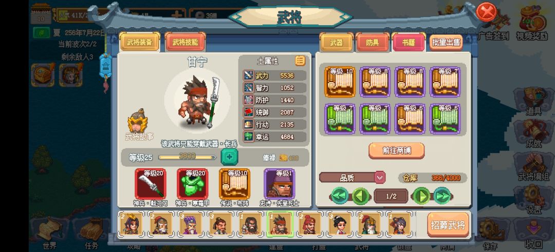攻略请求游戏更新 2