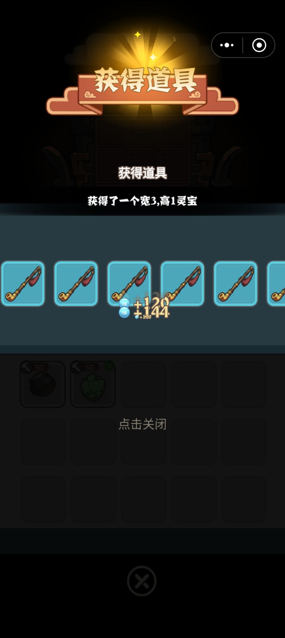 新手攻略快速积累历练 2
