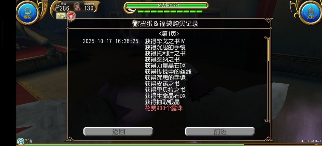佩姐的礼物? 2