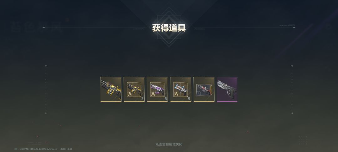 9金,1传,爽了 1