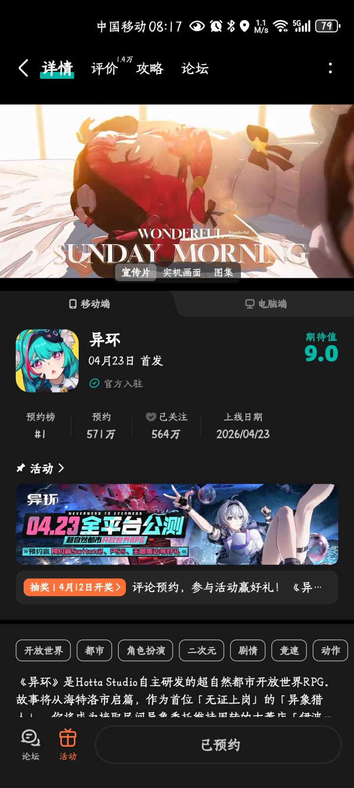 有没有云游戏?截图