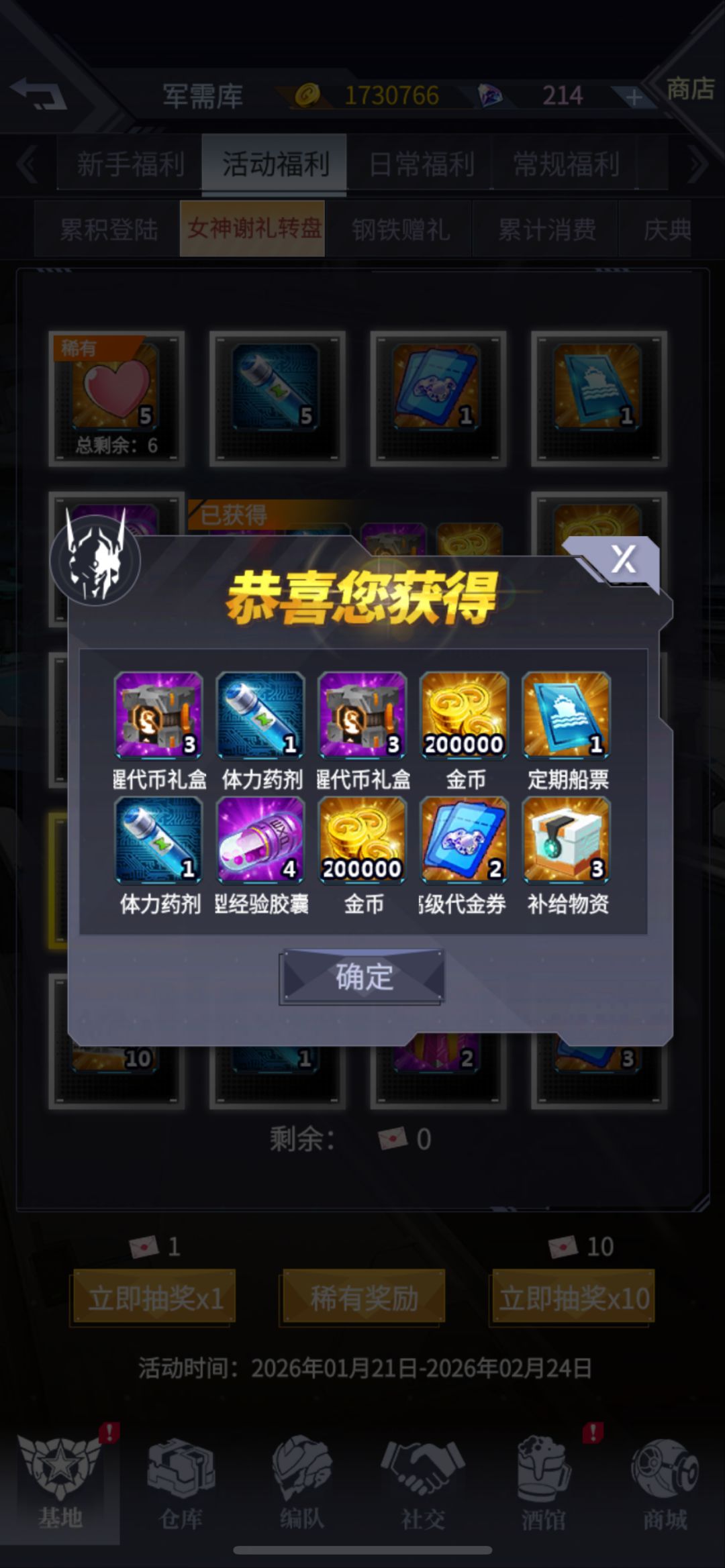 欧皇一次然后gg 1