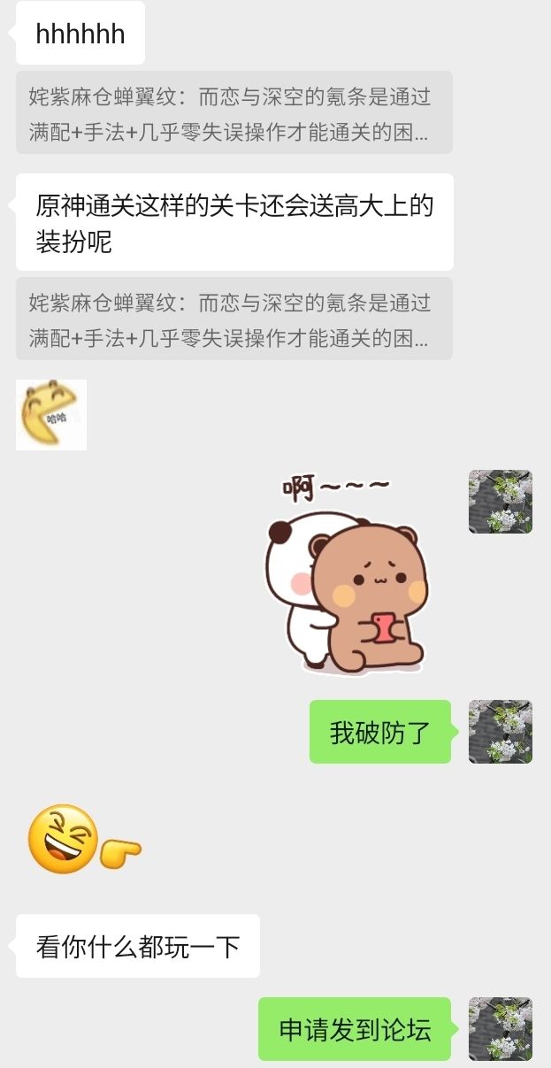 破防了... 2