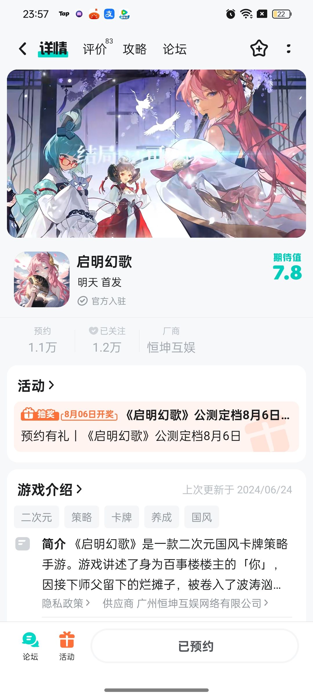 TapTap