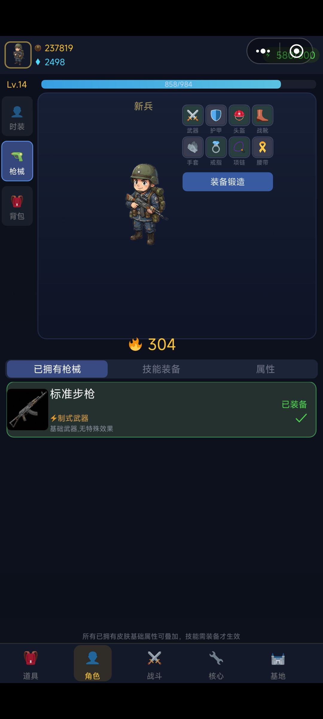 签到第三天的枪没有到仓库里。 2