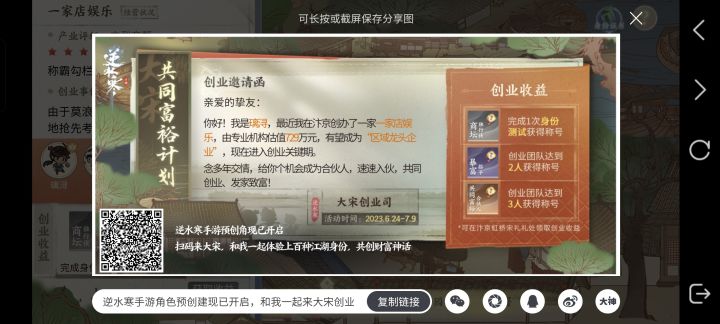娱乐的快来呀！截图